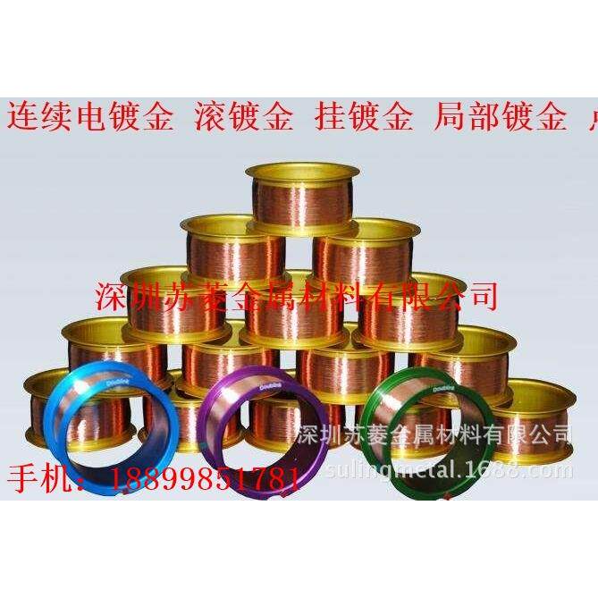 镀金镀锡镀银镀镍镀锌镀铜镀铬铍铜带,箔,片,板,排,卷,皮