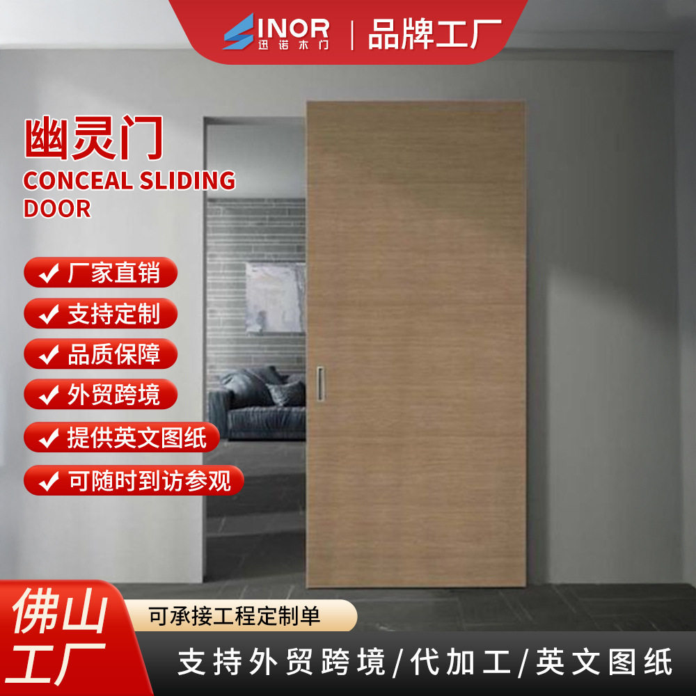外贸爆款铝合金磁吸静音幽灵门嵌入式安装实木复合面板防火防盗