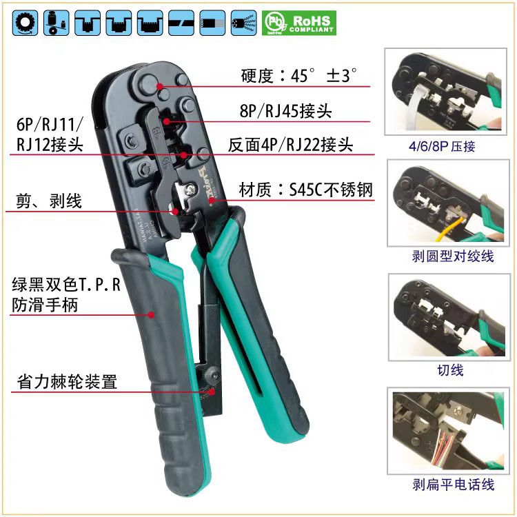 台湾宝工CP-376TR 4P/6P/8P三口网络压接钳 网线钳子 水晶头