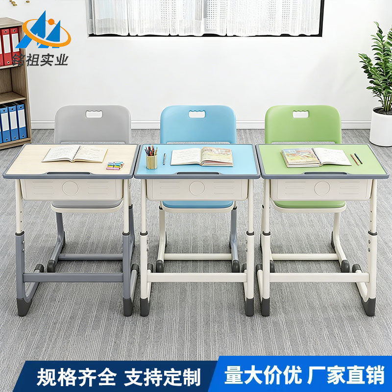 中小学生课桌椅学校培训桌家用儿童学习桌书桌桌椅升降学习桌直销