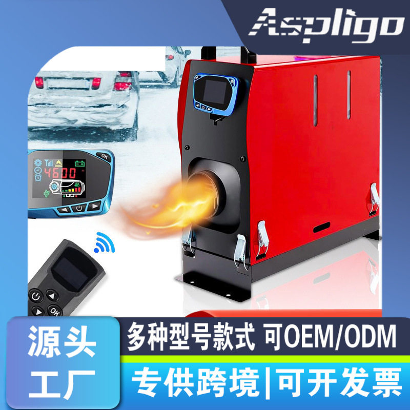 源头厂家驻车柴暖加热器一体机12v24v车载卡车货车燃油空气暖风机