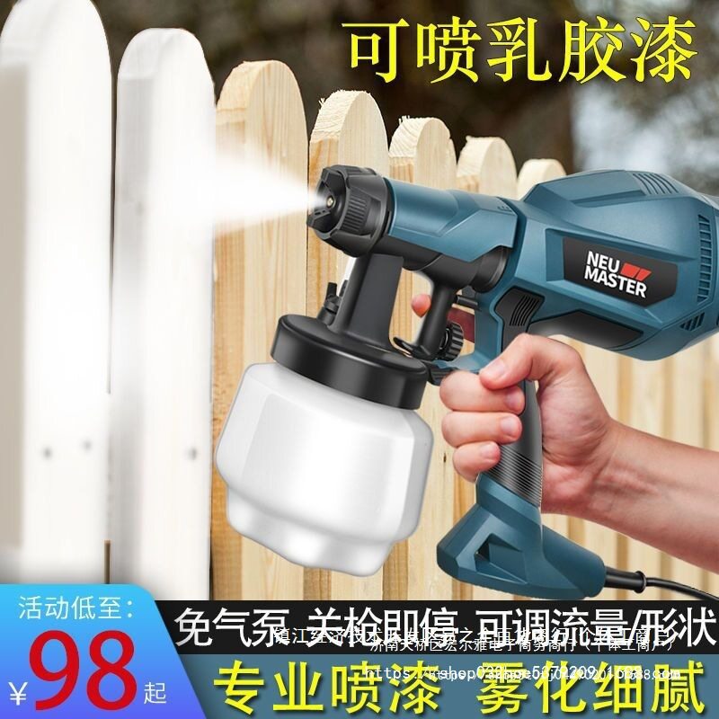 电动喷漆枪家用油漆涂料乳胶漆小型喷涂机喷漆工具喷枪喷壶喷漆机