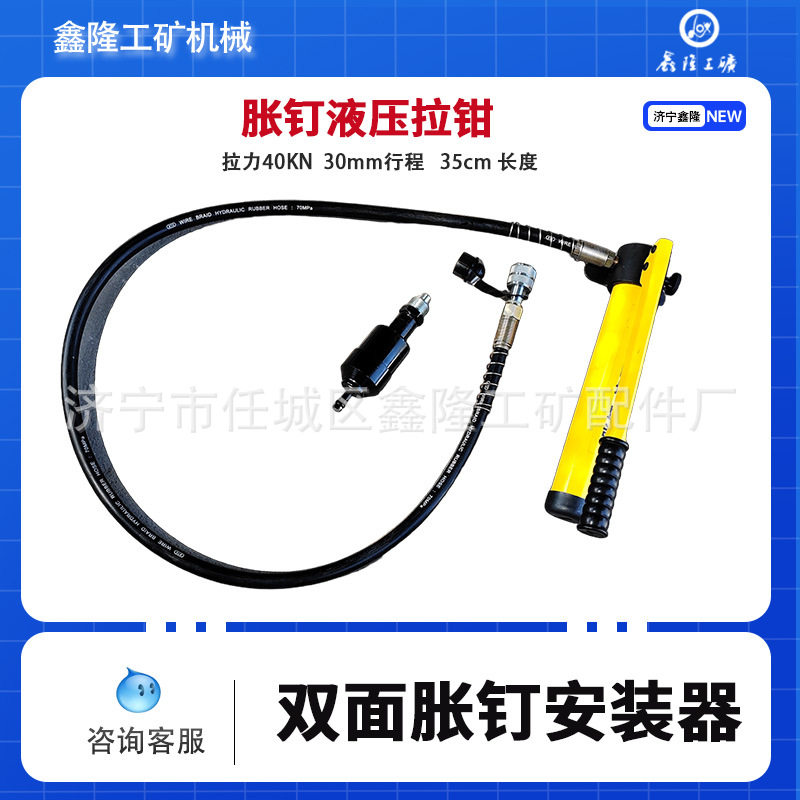 分体式双面胀钉安装器XLLQ19手动液压法式胀顶安装机整体 拉式液