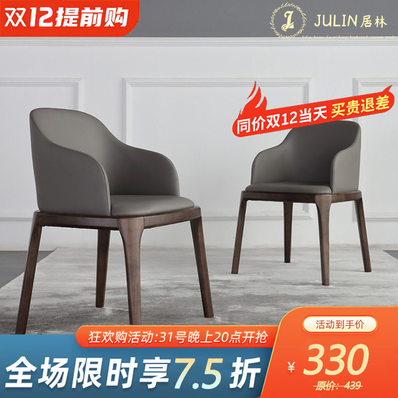 北欧实木餐椅售楼部酒店餐厅接待桌椅商用轻奢椅子家用靠背椅皮椅