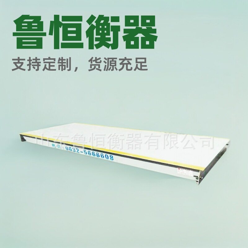 200吨大型电子地磅电子秤过砂石料重载型无人值守系统汽车衡