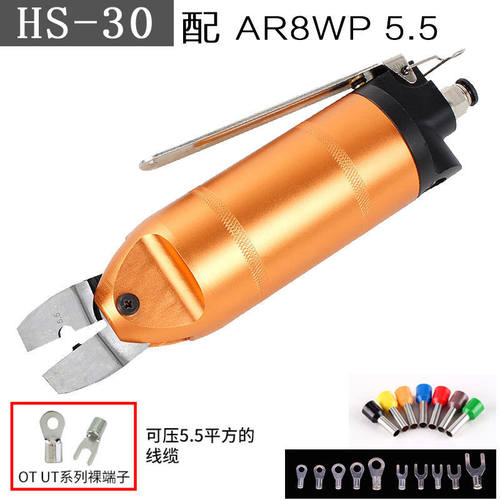 台湾工业气动剪刀AR8WP3 1.25-2.0-5.5 冷接钳气动压线钳裸端子钳