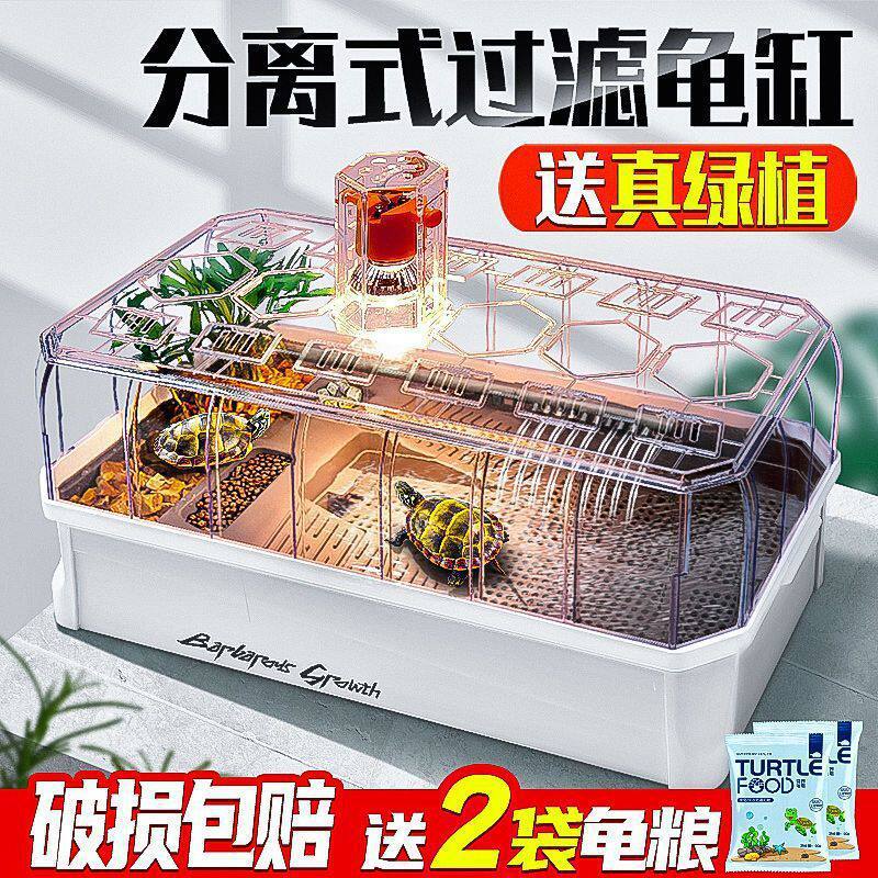 养乌龟专用缸过滤器家用全套自动换水系统金钱草龟养龟专用箱