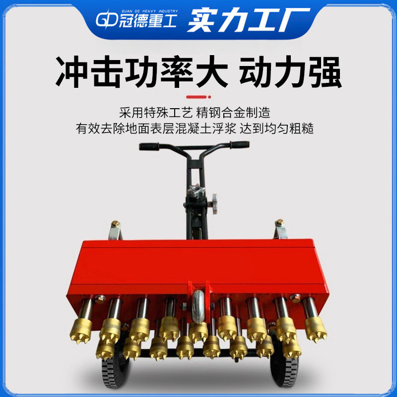 手推混凝土凿毛机气动多头手推式打毛机路面墙面桥梁凿毛锤