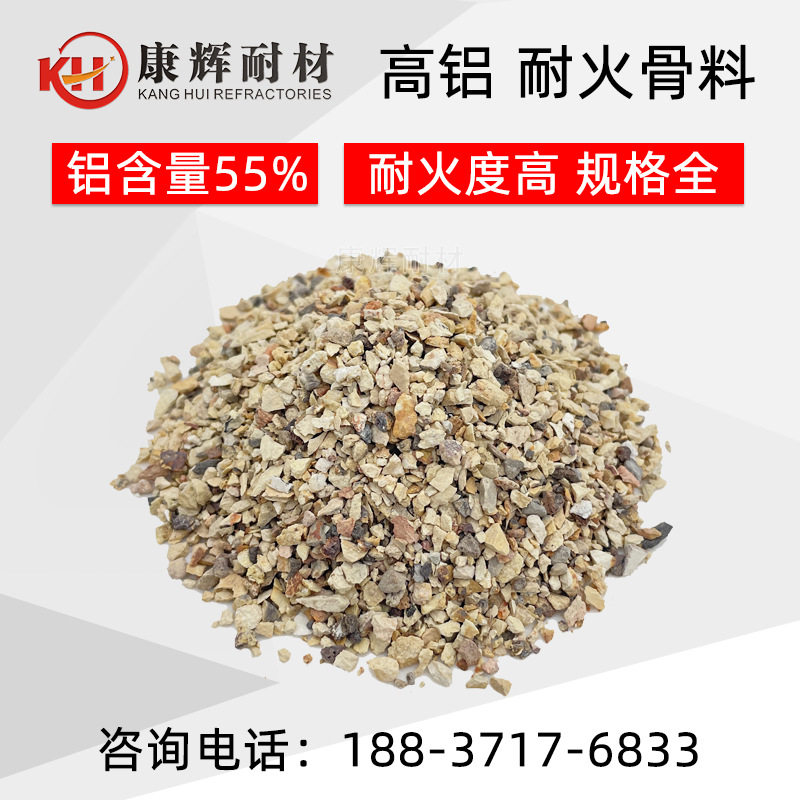 现货供应耐火骨料55含量铝矾土熟料高铝骨料耐高温炉膛用