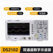 数字示波器DS2102 DS2052 DS2202双通道100M带宽1G采样
