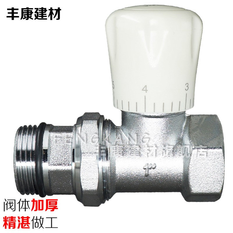 暖气片阀门6分1寸全铜内外丝直通阀暖气片温控阀门开关暖气专用阀