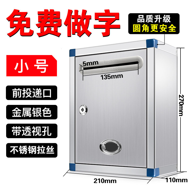 户外不锈钢信箱意见箱投诉建议箱大号小号挂墙扫黑除恶举报箱X20