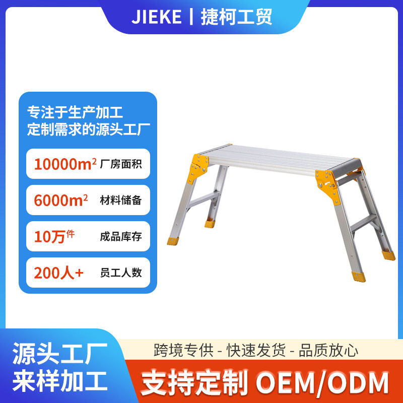 厂家直供多功能折叠家用加厚防滑登高洗车台洗车凳子铝合金折叠凳
