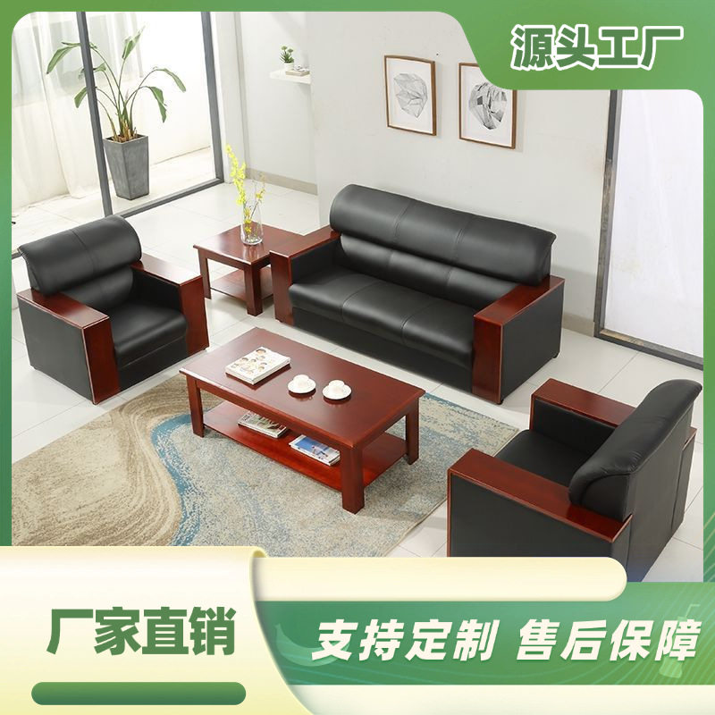 办公室中式会客接待商务洽谈简约现代三人茶几一体桌组合办公沙发