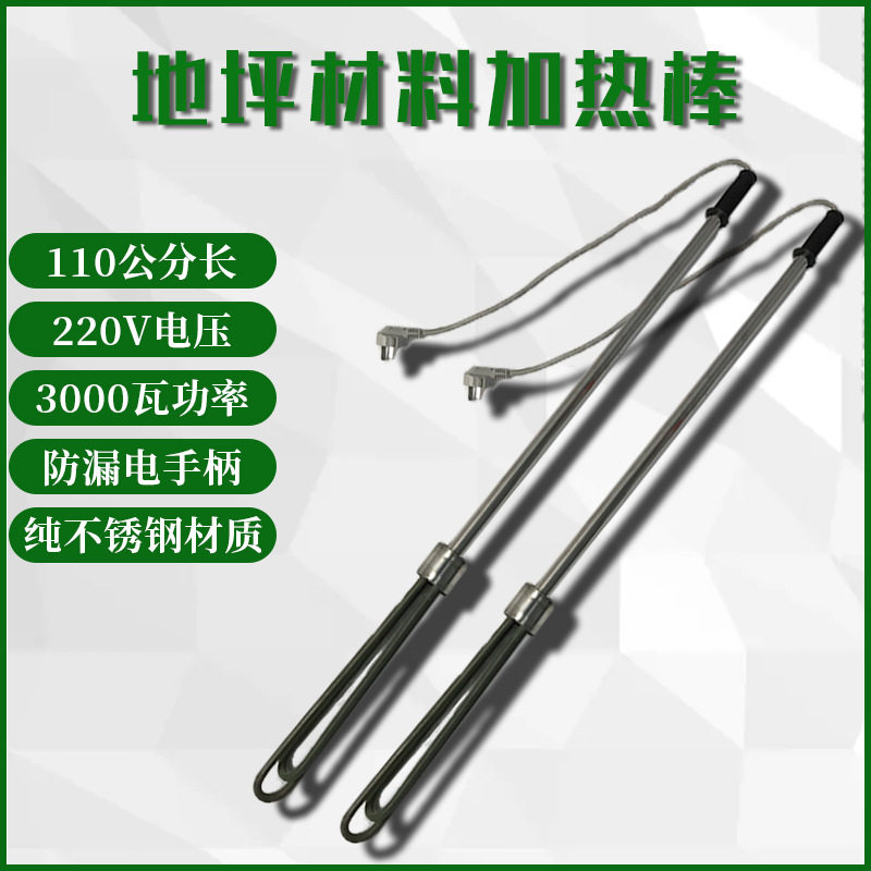 油桶加热器不锈钢手提式化油电热棒 电加热管胶水加热棒220V3千瓦