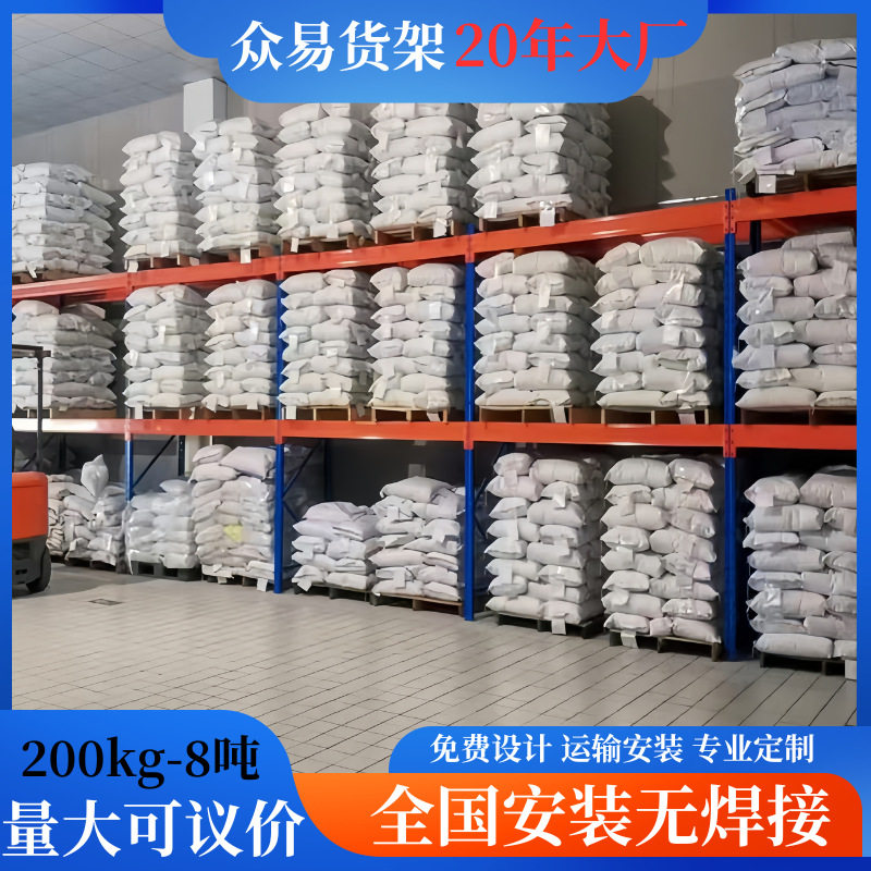 仓储货架仓库托盘五金模具架库房重型1000KG架蓝橘色横梁式货架图片