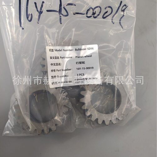 山推推土机 SD16/前进档离合器 /行星轮16Y-15-00019