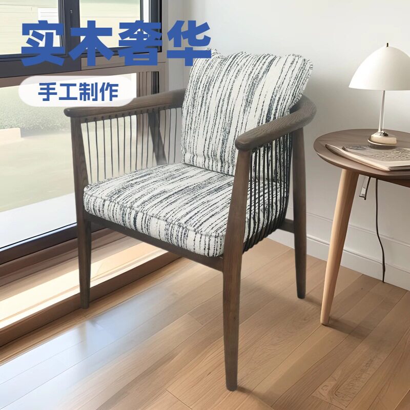 简约现代轻奢靠背椅舒服坐椅新中式胡桃木茶台椅加厚实木扶手椅子