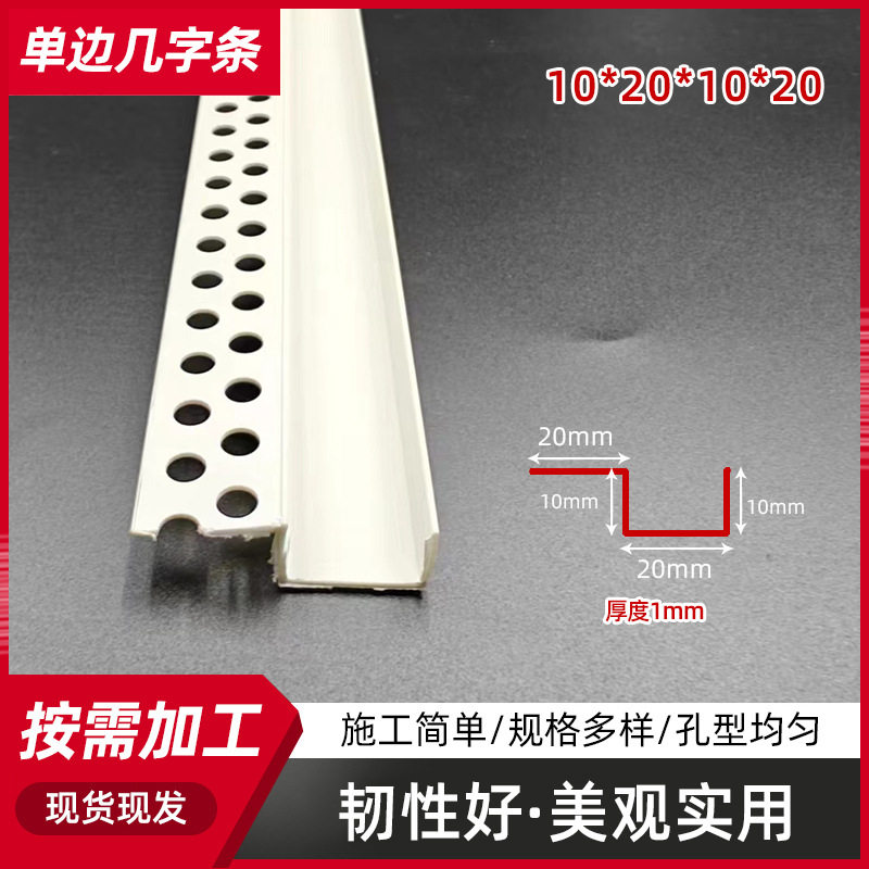 单边几字条pvc塑料天花吊顶U型工艺槽分隔条石膏板阴影缝装饰卡条