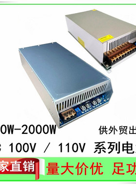 DC100V110V电源1000W1200W1500W2000W直流稳压开关电源10A15A20A