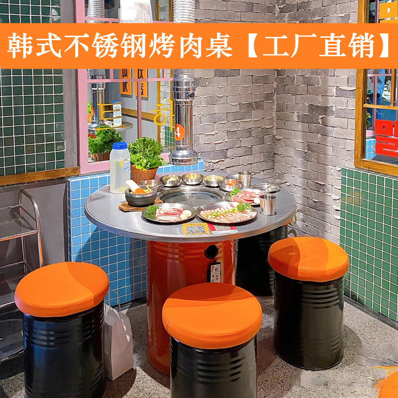 韩式无烟烧烤桌火锅桌铁艺现代简约商用桌一木伟业ZZ-33洽谈桌