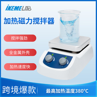 加热磁力搅拌器实验室小型迷你恒温2L水搅拌量电磁力搅拌机器