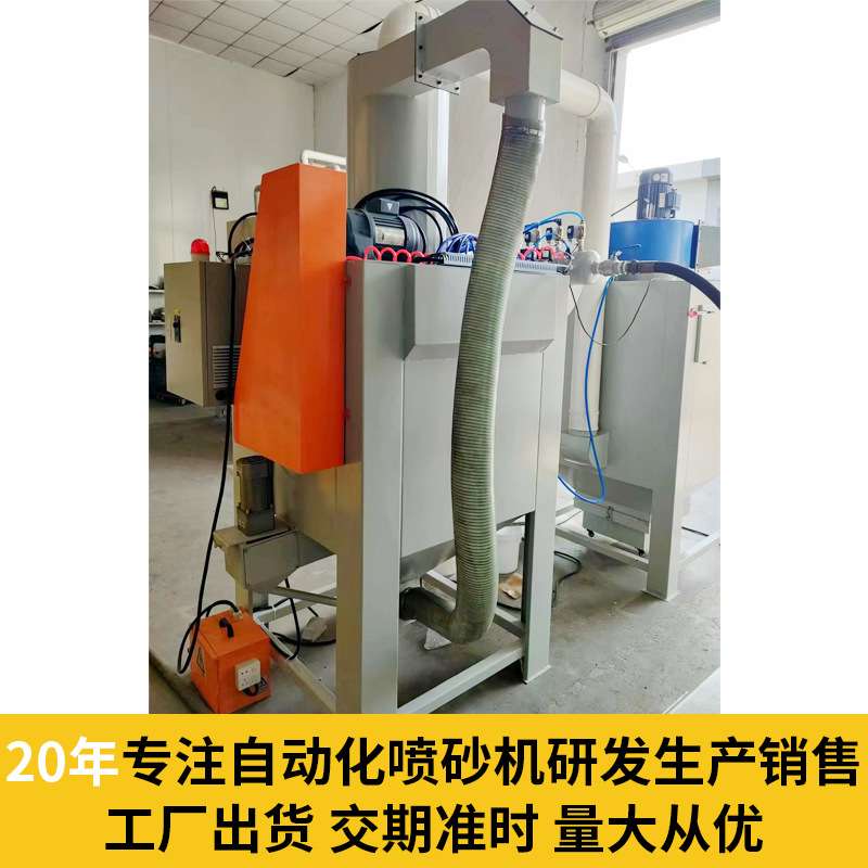自动喷砂机小型转盘式手动自动喷砂机金属表面处理干式喷砂设备