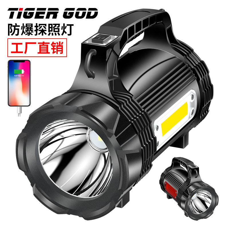 新款LED防爆探照灯户外强光多功能充电式应急维修巡逻手提灯直销