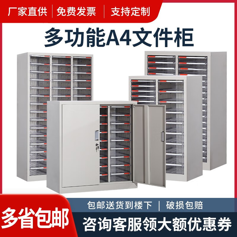 a4文件柜收纳柜多抽零件资料档案柜票具材料整理柜A4抽屉式存放柜