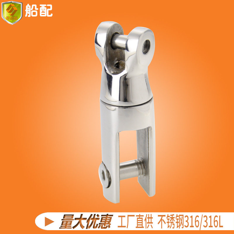 船用锚链接锚连接头不锈钢五金配件零件两节10/12mm游艇渔船快艇