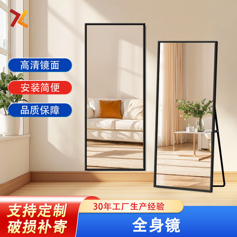 全身镜家用穿衣镜网红化妆镜落地少女卧室宿舍服装店落地试衣镜