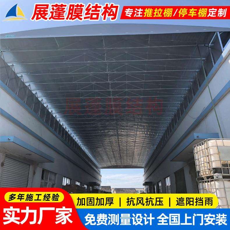 户外移动电动伸缩雨棚过道折叠仓库推拉蓬工厂房顶架高活动遮阳
