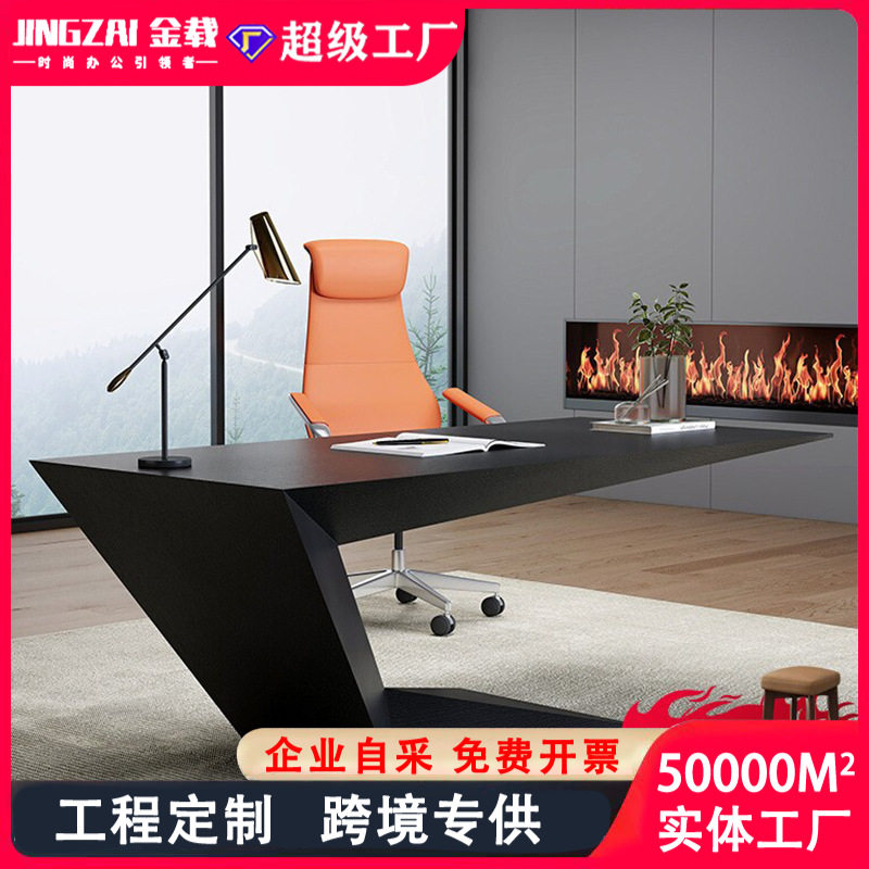 老板桌总裁桌简约现代设计师单人书桌家用高级感领导办公桌椅组合