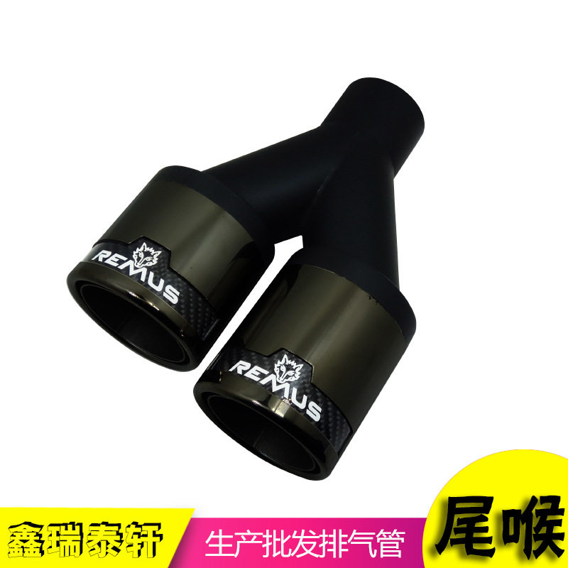狼头REMUS汽车排气管碳纤维尾喉改装大口径双出一出二适用于大众