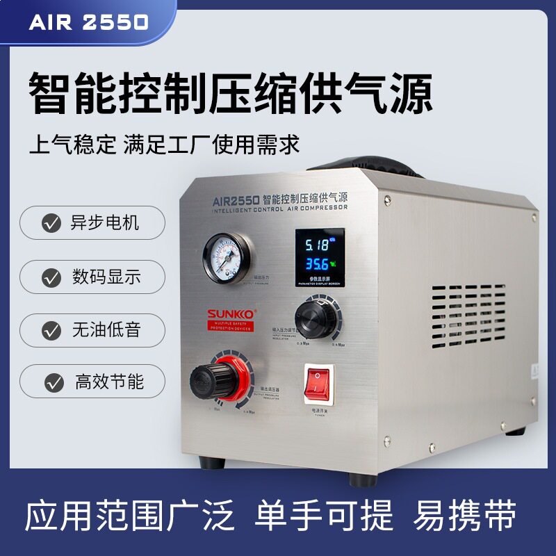SUNKKO空压机气泵220V小型工业无油静音木工家用便携式空气压缩机
