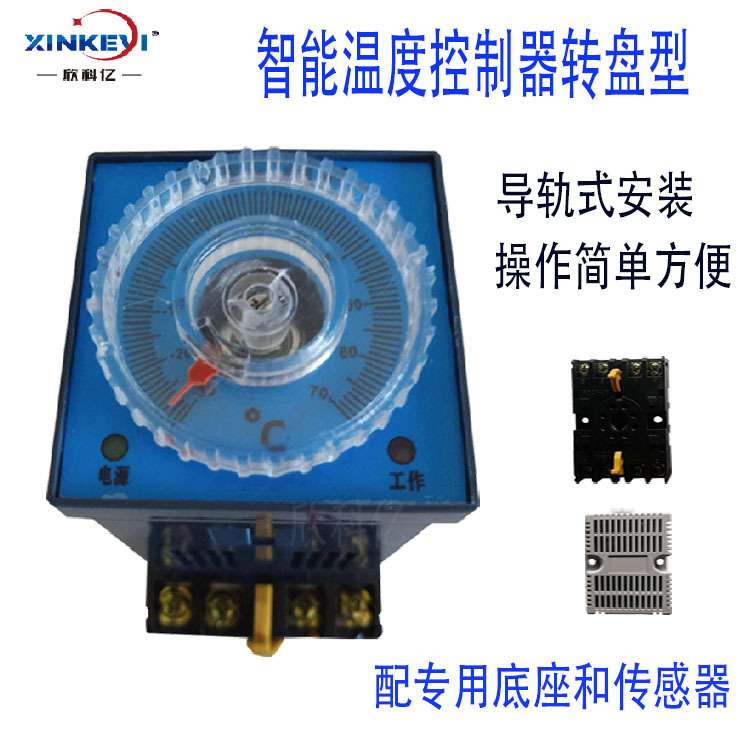 拔盘温度控制器 欣科亿XKY-CW100W 指针式温控器 变电站 风机温控