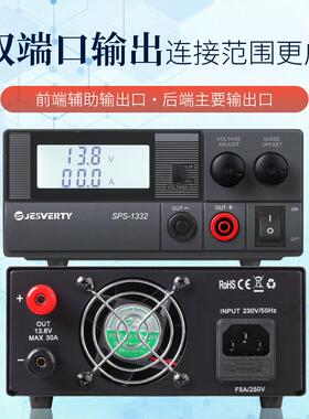 Jesverty无线电通讯电源