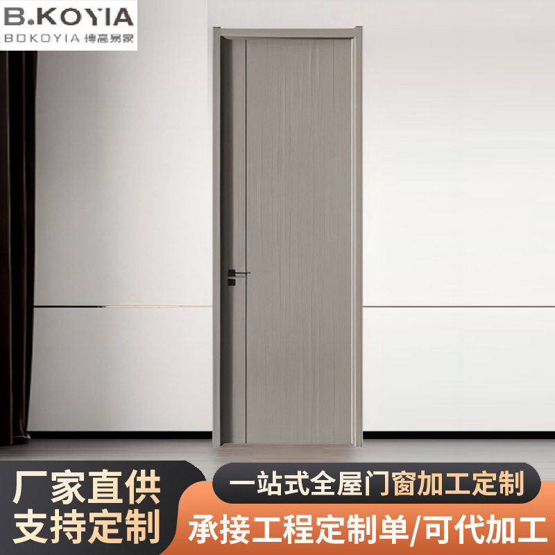 木门室内实木门订置家装卧室门免漆碳晶酒店工程门整套隔音室内门