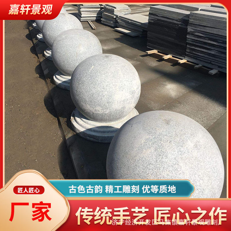 厂家路障石球挡车圆球花岗岩芝麻灰大理石材防撞挡车拦车球图片