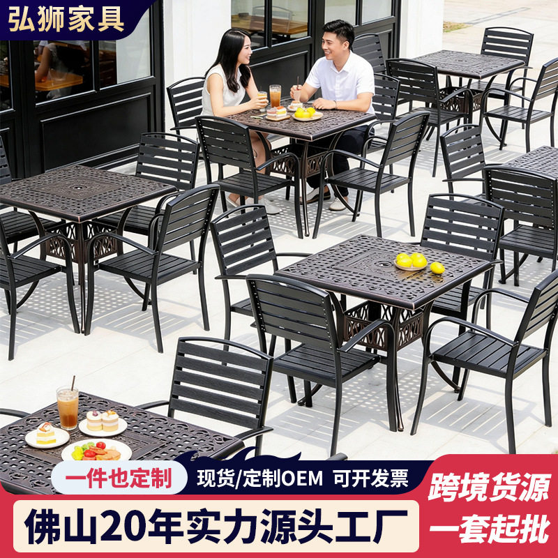 户外铸铝桌椅组合室外庭院室外休闲餐桌花园露天阳台餐椅塑木桌椅