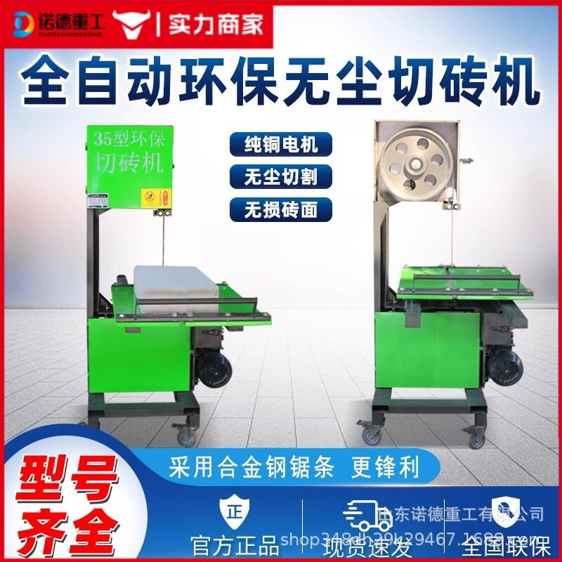 立式加气块切砖机水泥砖泡沫砖轻质砖台式环保电动切割机