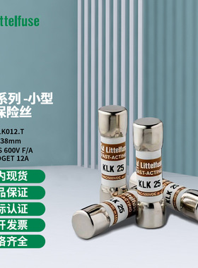 littelfuse0KLK012.T力特 10x38mm小型快熔保险丝KLK012