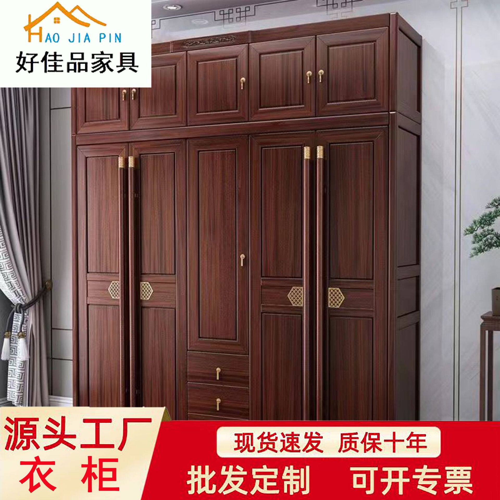 好佳品新中式乌金木全实木衣柜家用卧室三门四门五门对开门原木储