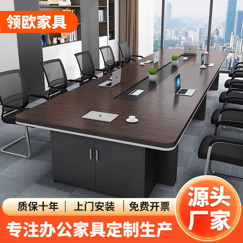 大型会议桌长桌简约现代长方形办公洽谈桌培训桌子会议室桌椅组合