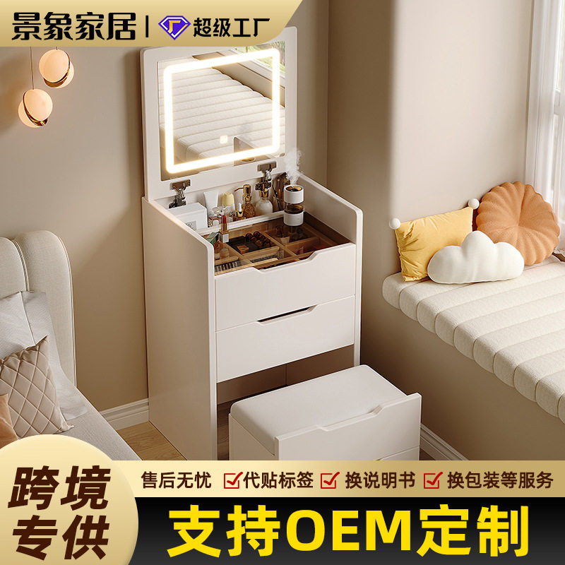 梳妆台小户型卧室收纳柜一体带凳现代简约多功能可翻盖床头化妆桌