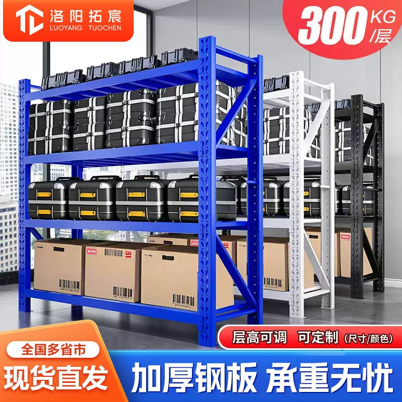 加厚仓储货架置物架重型可调节多层仓库铁架超市快递站中型收纳架