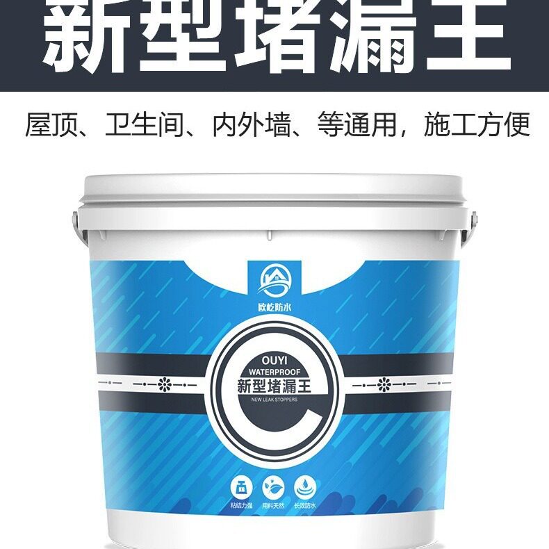 堵漏王堵漏灵 厨房卫生间屋顶墙面裂缝补漏剂 厂家批发防水堵漏王