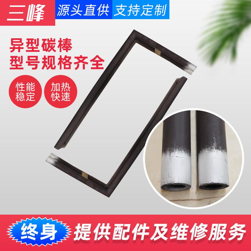 电热炉用硅碳棒异型电阻炉硅碳棒耐高温电阻L型硅碳棒