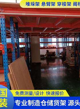 冷轧钢阁楼平台式挂接架阁楼重型仓库货架工厂二楼车间仓储货架
