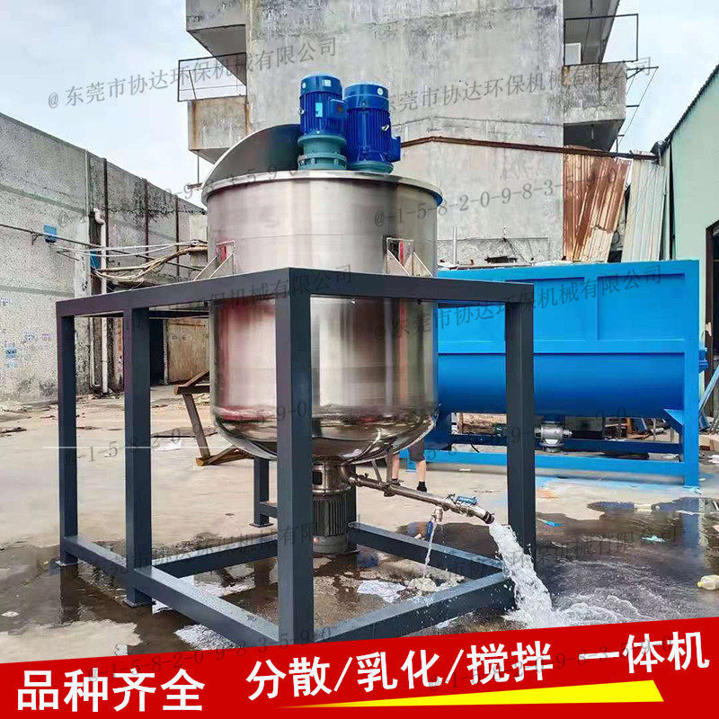 东莞定制不锈钢真空反应釜 2吨化工液体搅拌罐 双层电加热搅拌桶